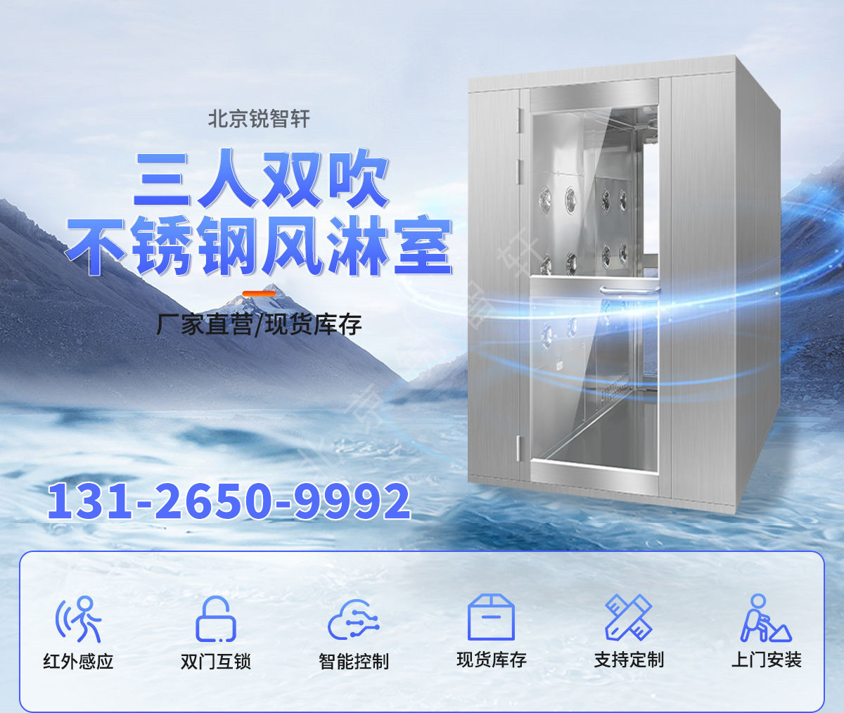 三人双吹风淋室
